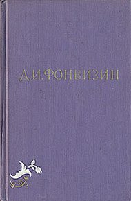 Обложка книги Всеобщая придворная грамматика
