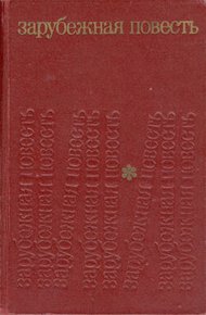 Обложка книги Жаркий полдень