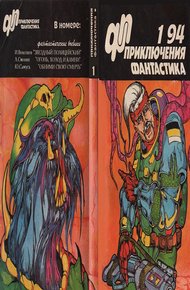 Обложка книги Звёздный полицейский
