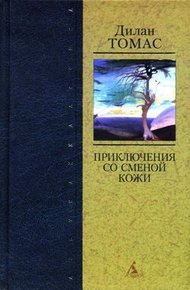 Обложка книги Мышь и женщина