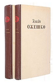 Обложка книги Четырнадцатая часть