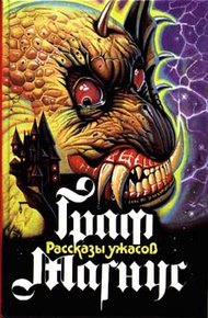 Обложка книги Двойник