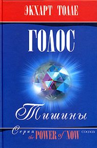 Обложка книги О чем говорит тишина