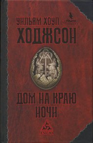 Обложка книги Путешествие шлюпок с «Глен Карриг»