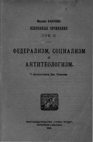 Обложка книги Избранные сочинения Том III