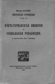 Обложка книги Избранные сочинения. Том II.