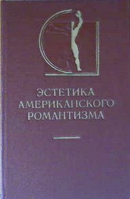Обложка книги Рабство в Массачусетсе