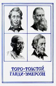 Обложка книги Жизнь вне условностей