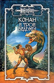 Обложка книги Украденный дар