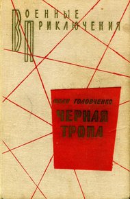 Обложка книги Третья встреча