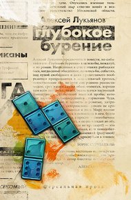 Обложка книги Карлики-великаны