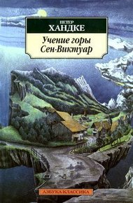 Обложка книги По деревням
