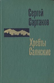 Обложка книги Пробитое пулями знамя