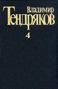 Апостольская  командировка