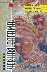 Обложка книги Обнаженная с Копакабаны