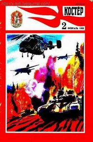 Обложка книги Загадка любви