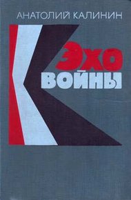 Обложка книги Гремите, колокола!