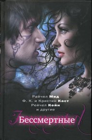 Обложка книги Изменившиеся