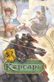 Обложка книги Камень ацтеков