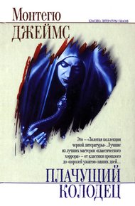 Обложка книги Похищенные сердца