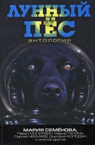 Обложка книги Псы и убийцы