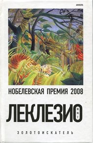 Обложка книги Золотоискатель