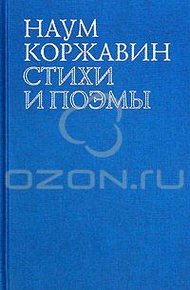 Обложка книги В наши трудные времена