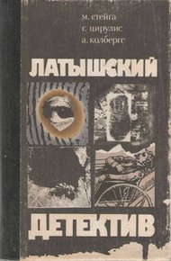 Обложка книги Ничего не случилось…