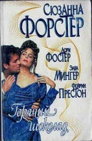 Обложка книги Экстаз