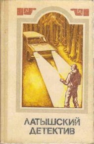 Обложка книги Чудо Бригиты