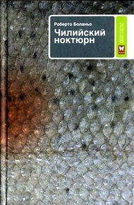 Обложка книги Далекая звезда