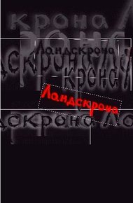Обложка книги Выпуск 3. Новая петербургская драматургия