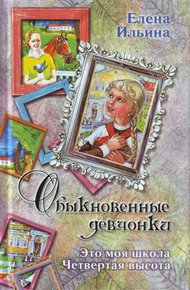 Обложка книги Это моя школа