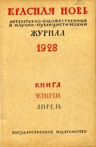 Обложка книги Пролазы и подхалимы