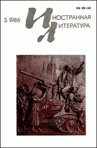 Обложка книги Рассказы о любви