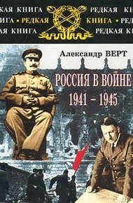 Обложка книги Россия в войне 1941-1945