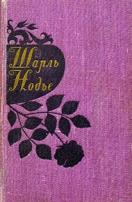Обложка книги Избранные произведения