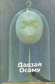 Обложка книги Закатное солнце