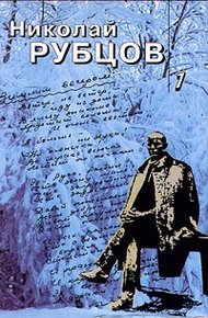 Обложка книги Собрание стихотворений