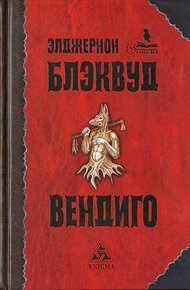 Обложка книги Скважины между мирами