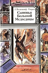 Обложка книги Топ и Гарри