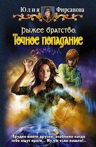 Обложка книги Начало