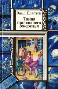 Тайна загадочных посланий