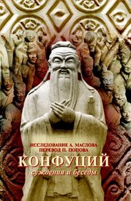 Обложка книги Суждения и Беседы