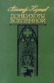 Коэффициент любви, или Тайна нуля