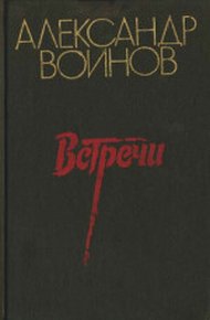 Обложка книги Очерки