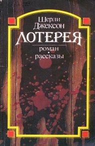 Луиза, вернись домой