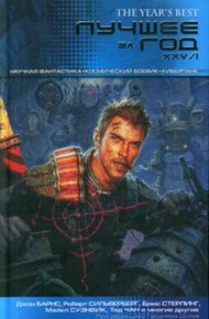 Обложка книги По ту сторону Стены