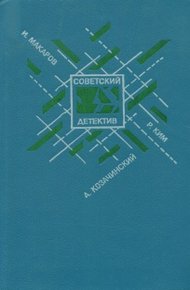 Обложка книги Агент особого назначения