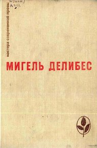 Обложка книги Дорога